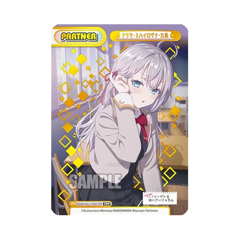 アリサ・ミハイロヴナ・九条 TPP [RSDR/001T-P001TPP](トライアルセット「TVアニメ 時々ボソッとロシア語でデレる隣のアーリャさん」)