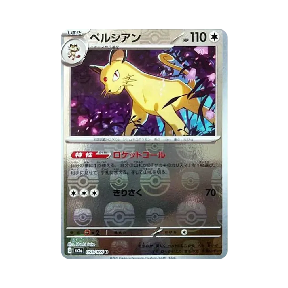 Persian U: Master Ball Mirror[SV2a 053/165](Enhanced Expansion Pack "Pokemon Card 151")