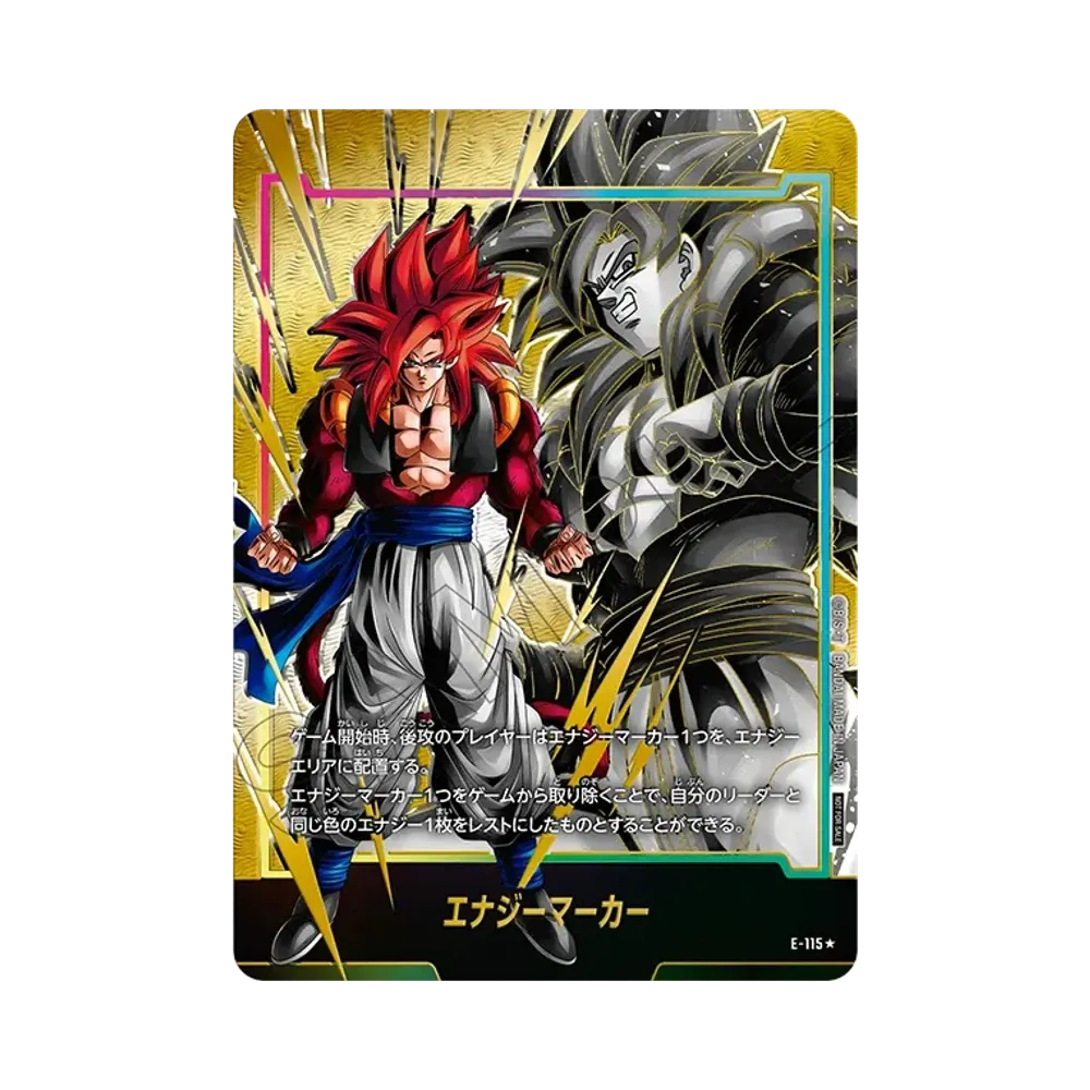 ドラゴンボールスーパーカードゲーム フュージョンワールド