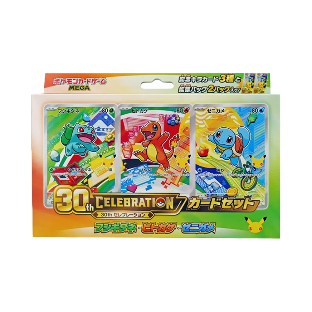ポケモンカードゲームMEGA「30th CELEBRATION カードセット フシギダネ・ヒトカゲ・ゼニガメ」