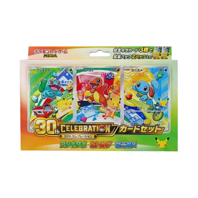ポケモンカードゲームMEGA「30th CELEBRATION カードセット フシギダネ・ヒトカゲ・ゼニガメ」