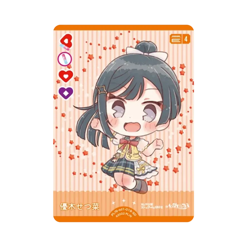 優木せつ菜 SD [PL!N-sd1-019-SD](スタートデッキ「ラブライブ!虹ヶ咲学園スクールアイドル同好会」)
