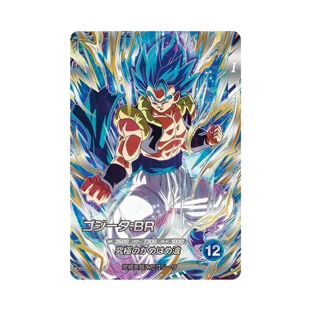 ゴジータ：BR SEC [SDV7-SEC2](ドラゴンボールスーパーダイバーズ「7弾 渾身の一撃」)