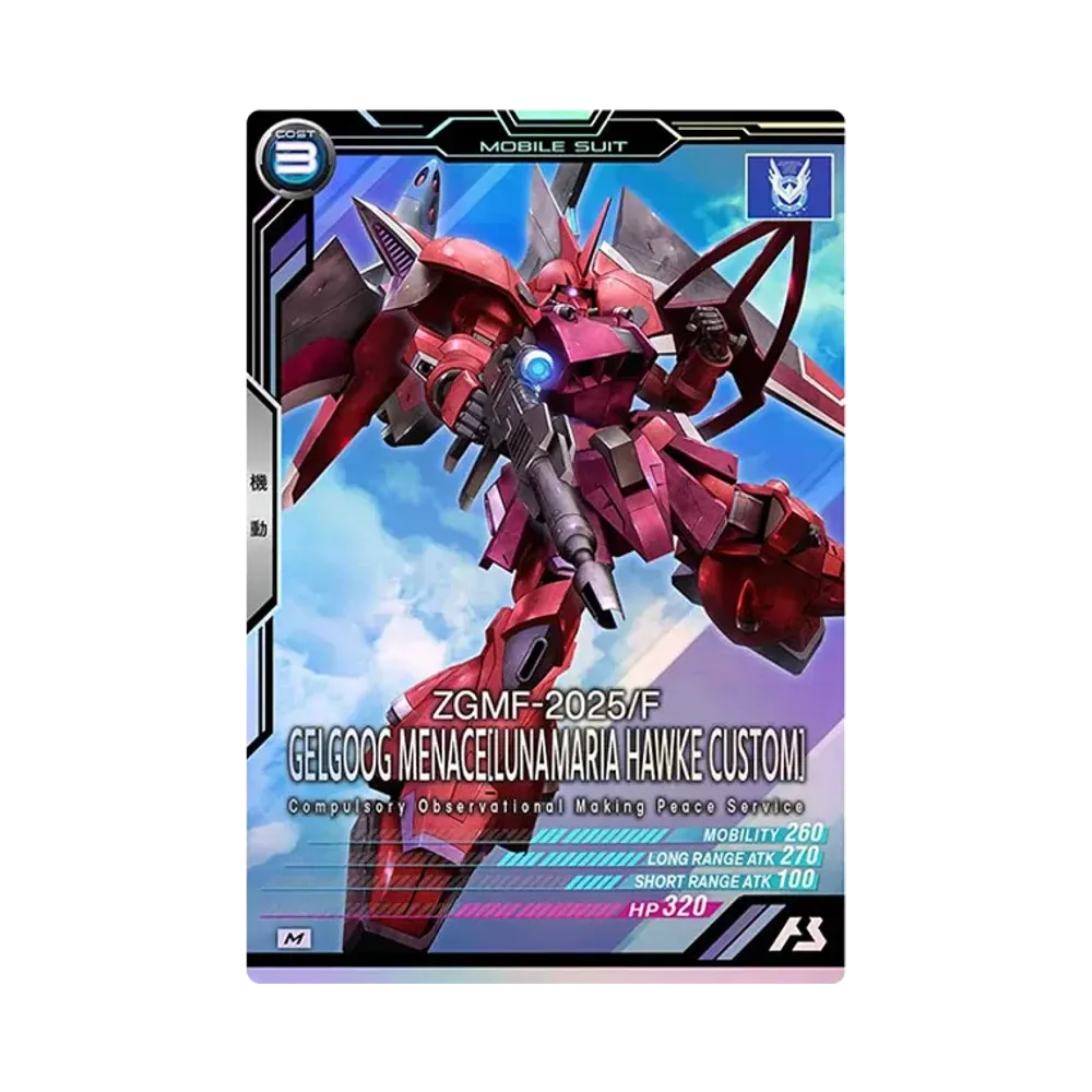 ZGMF-2025/F ゲルググメナース (ルナマリア・ホーク専用機) M [UT01-028](機動戦士ガンダム アーセナルベース「ユナイトライブ シーズン 1」)