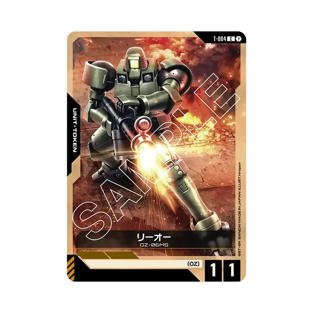 リーオー C [T-004](スタートデッキ「ウイングオブアドバンス」)