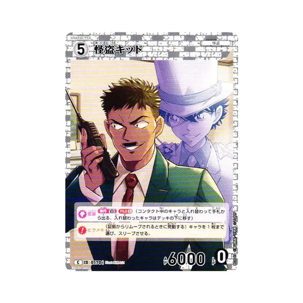 怪盗キッド C [0170](ブースターパック「西と東の大決戦」)