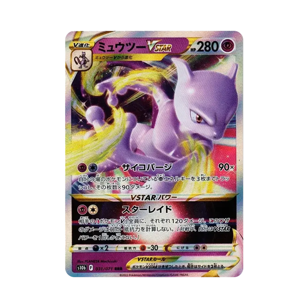 Mewtwo VSTAR RRR[s10b 031/071](Enhanced Expansion Pack "Pokemon GO")