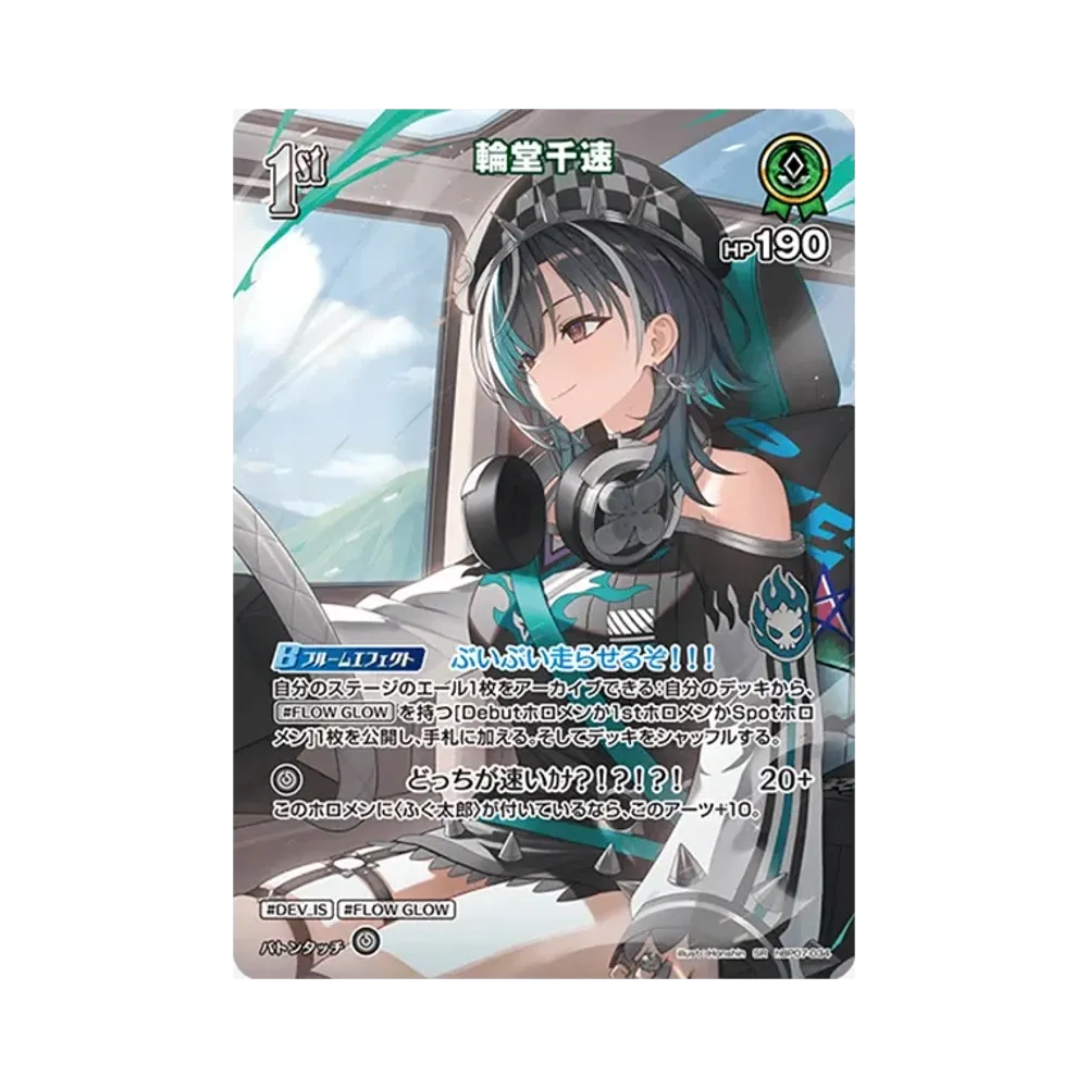 輪堂千速 SR [hBP07-034](ブースターパック「ディーヴァフィーバー」)