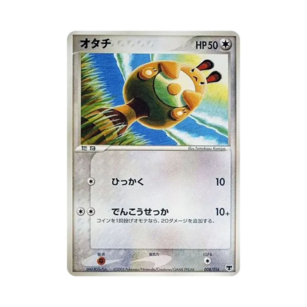オタチ [PCG 008/016](構築済みスターター「まぼろしのミュウ」)