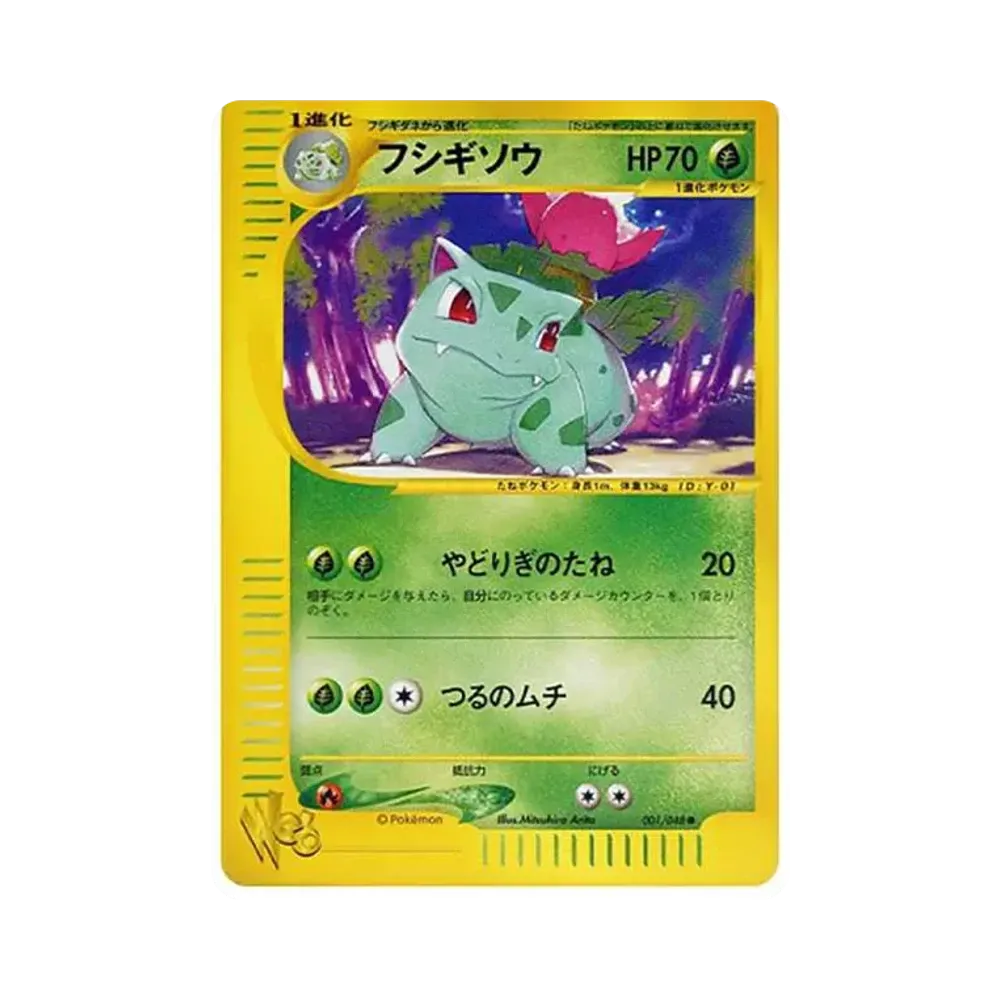 Ivysaur [web 001/048](Pokemon Card Web)