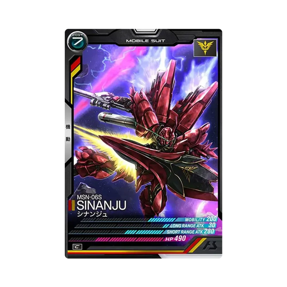 MSN-06S シナンジュ C [UT02-013](機動戦士ガンダム アーセナルベース「ユナイトライブ シーズン 2」)