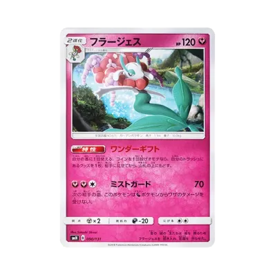 花潔夫人