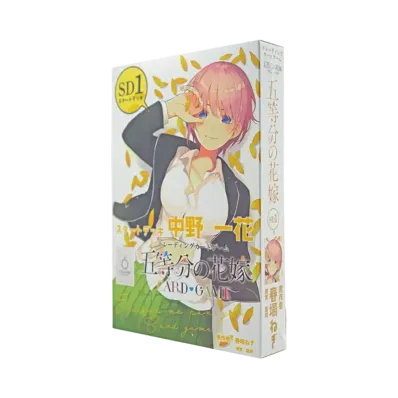 五等分の花嫁 カードゲーム スタートデッキ「中野 一花」