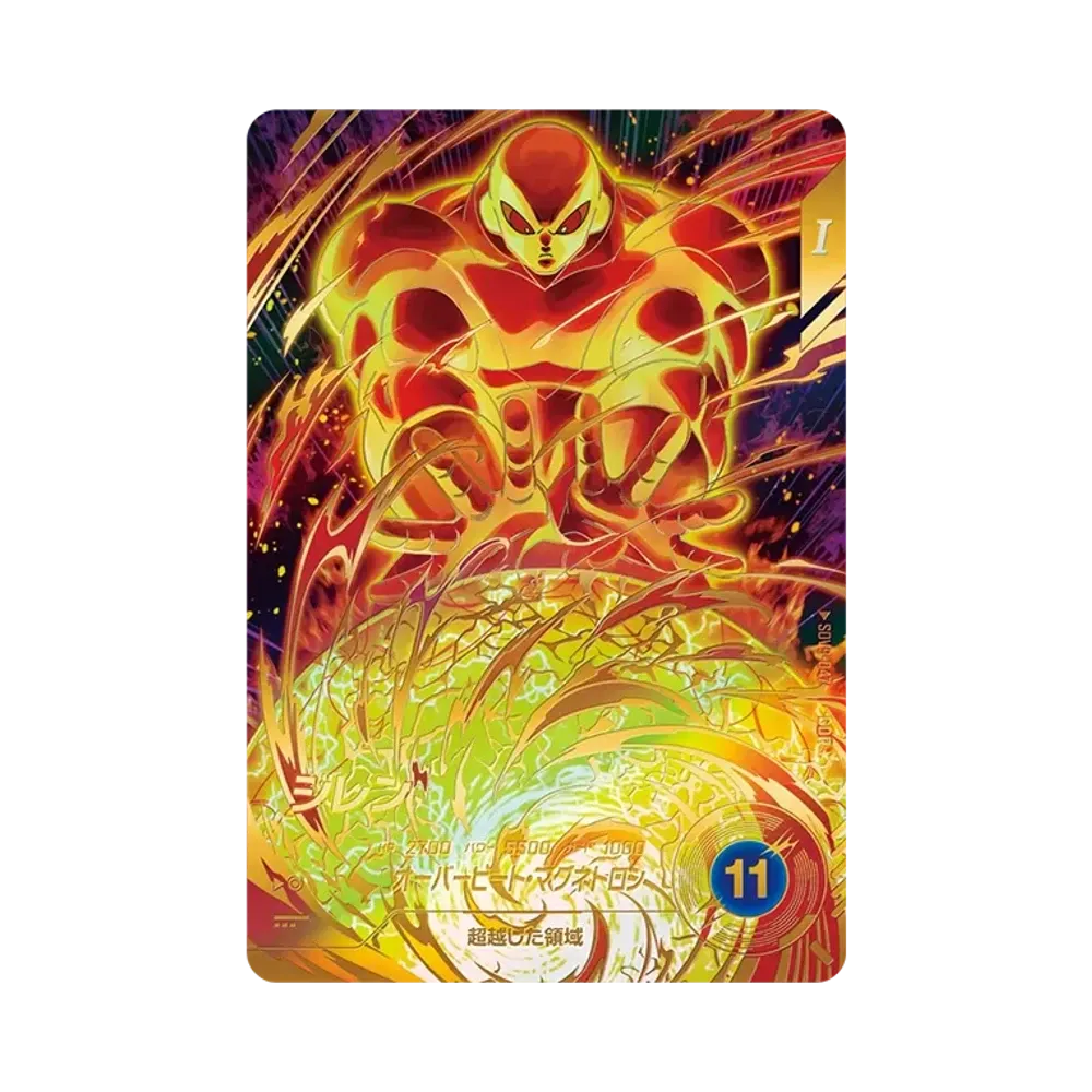 ARS10】孫悟空：GT SEC [SDV9-SEC](ドラゴンボールスーパーダイバーズ