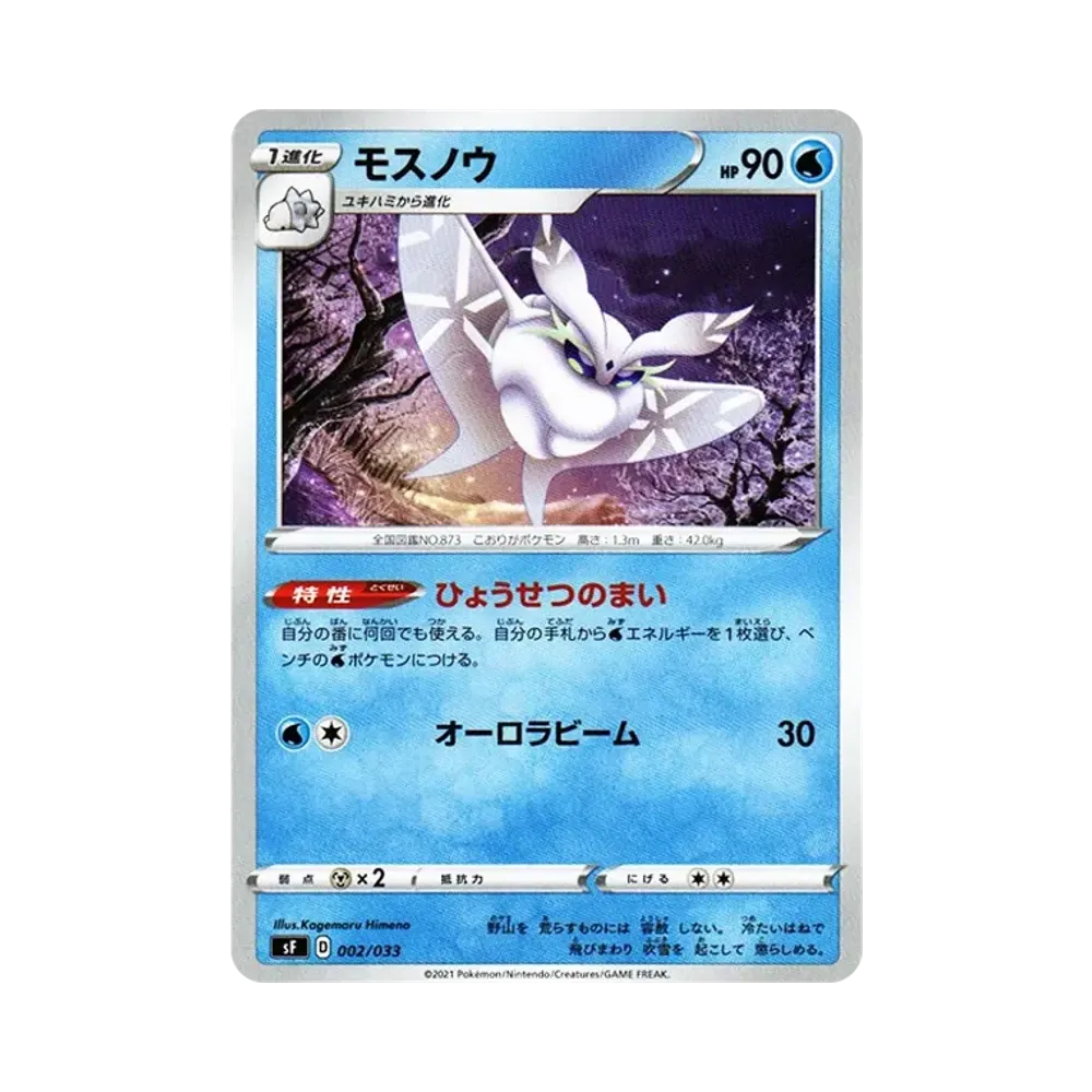 ポケモンカードゲーム ソード＆シールド プレミアムトレーナーボックス