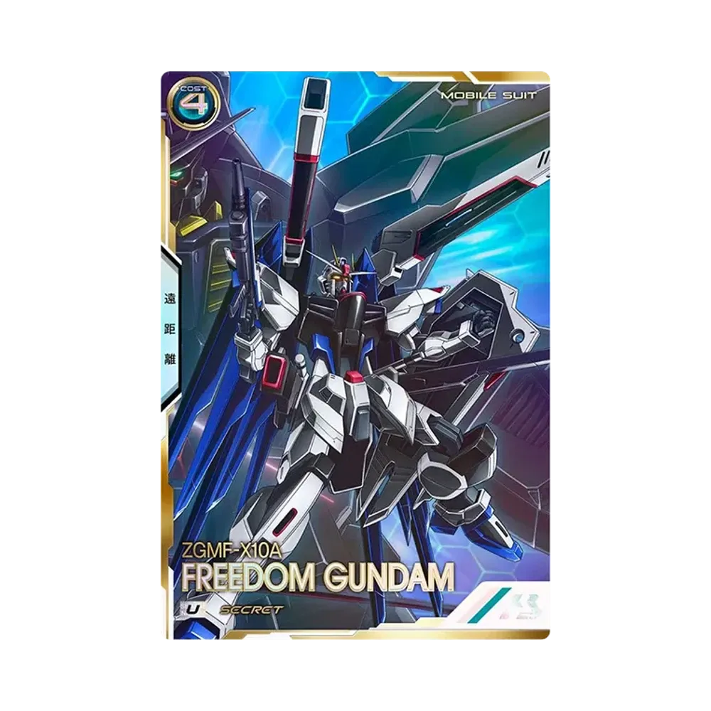 ZGMF-X10A フリーダムガンダム U-SEC [FQ02-017](機動戦士ガンダム アーセナルベース「フォースクワッド シーズン:02」)