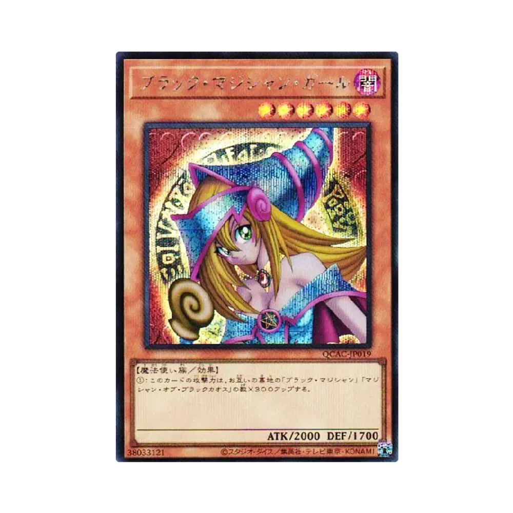 ブラック・マジシャン・ガール (イラスト違い) 25th SE [QCAC-JP019