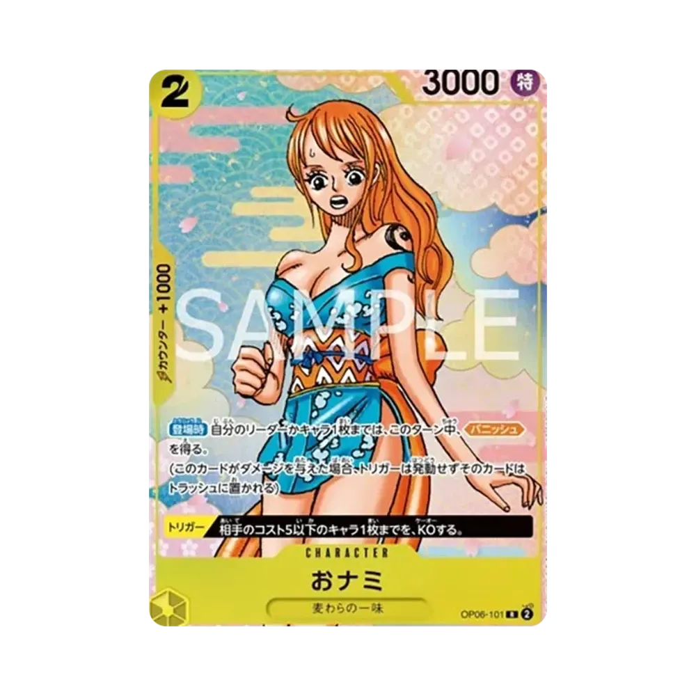 おナミ R [OP06-101](プロモーションカード「ONE PIECE CARD GAME 2nd ANNIVERSARY COMPLETE GUIDE」)