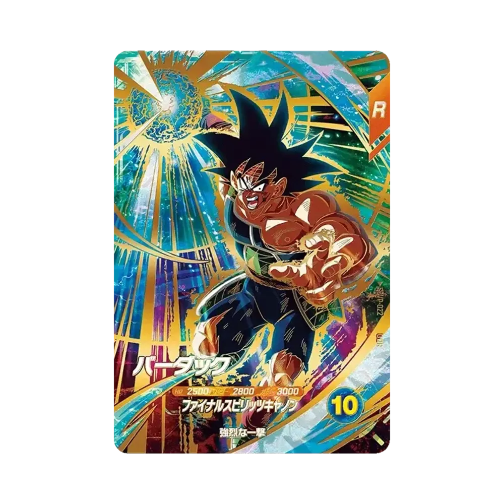 孫悟空 GDR [SDVP-020](ドラゴンボールスーパーダイバーズ「3種連続