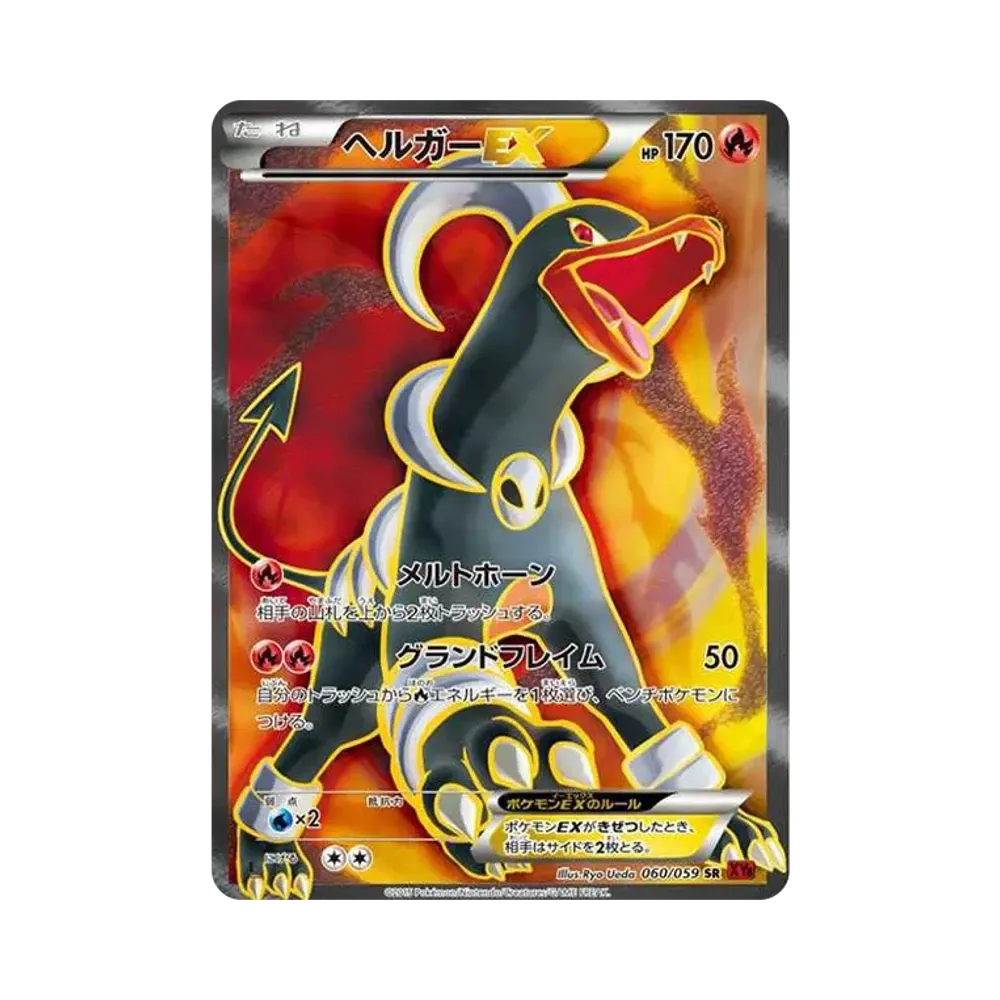 ミュウツーEX UR :1ED [XY8 065/059](拡張パック「赤い閃光」)通販