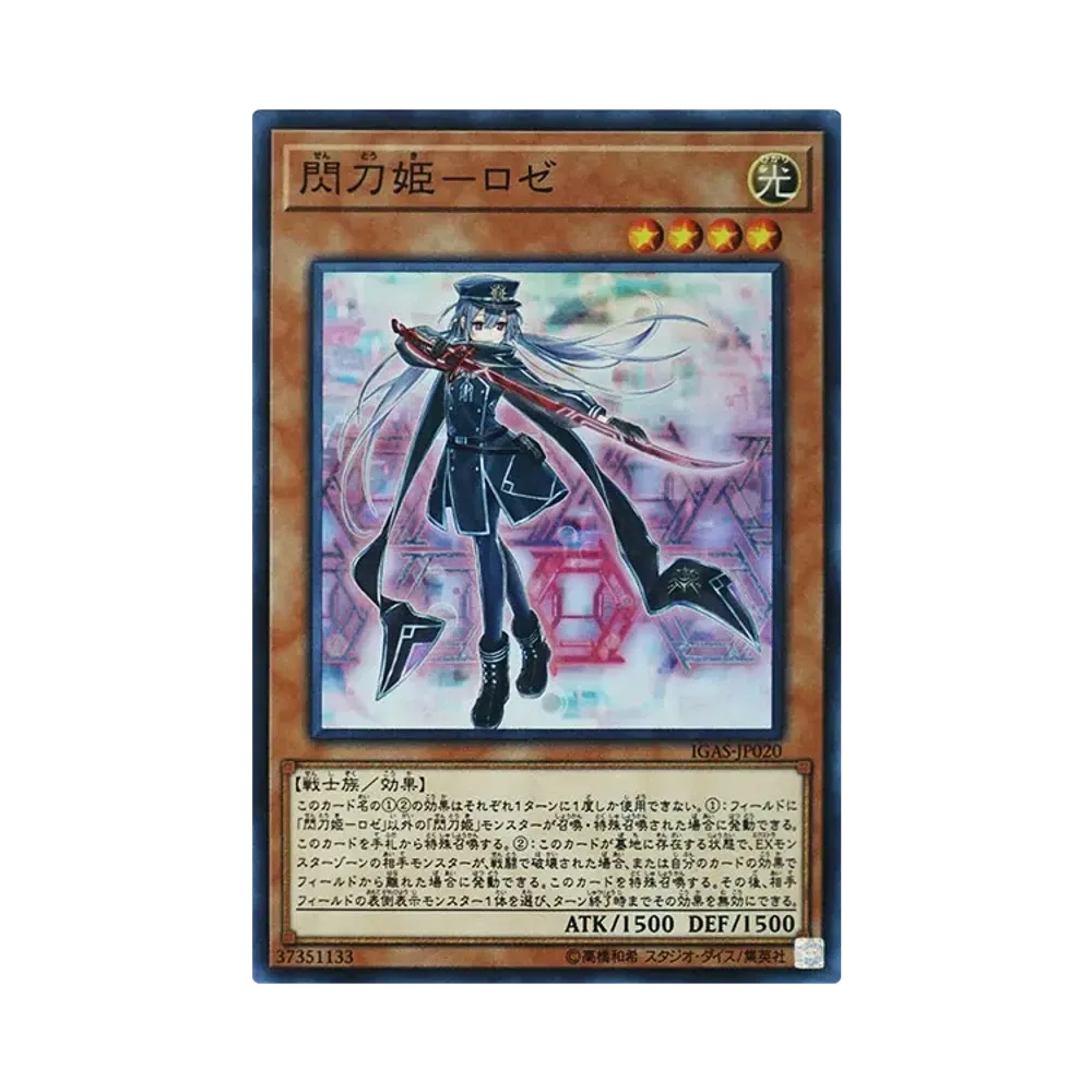 遊戯王 閃刀姫ロゼ 20th SEC IGAS-JP020 PSA10 8d283644-386c-4c27-a7d7-