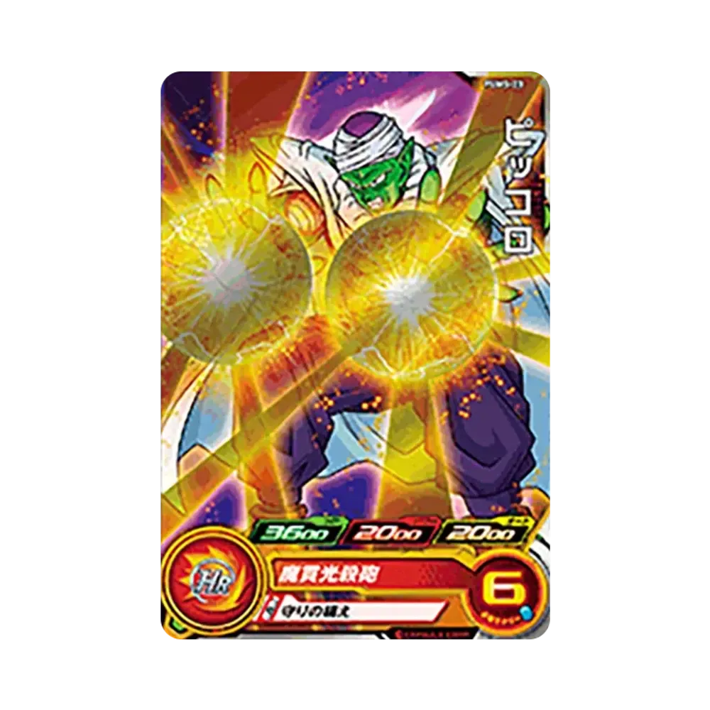 ピッコロ - [PUMS-03](スーパードラゴンボールヒーローズ「アルティメットブースターパック」)