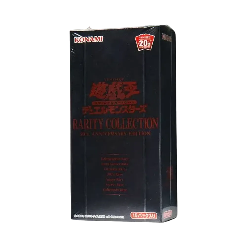 遊戯王OCG デュエルモンスターズ レアリティ コレクション 20th