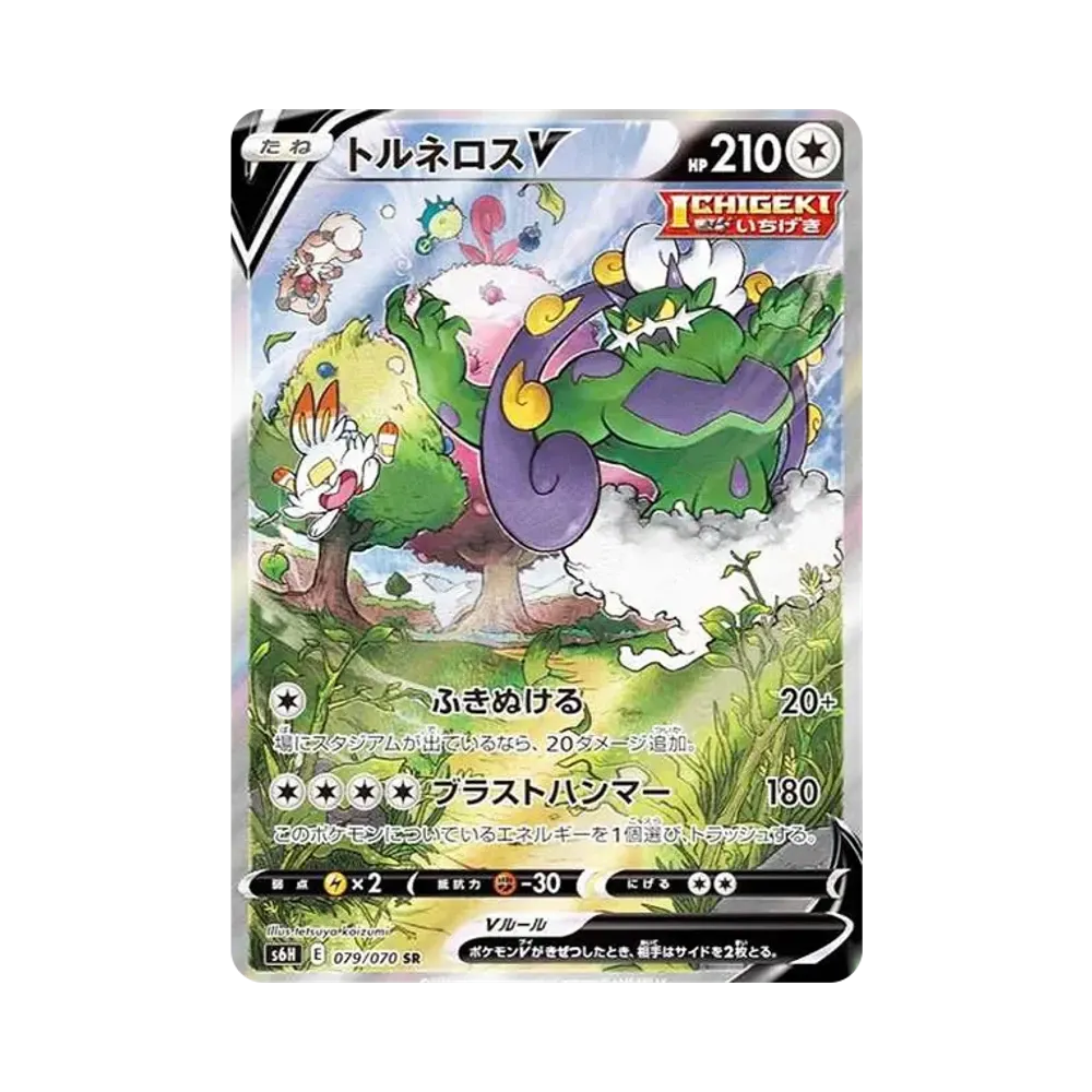 メロン SR S6H 白銀のランス 083/070 メロン SR[S6H 083/070](拡張パック「白銀のランス」)通販・買取・相場