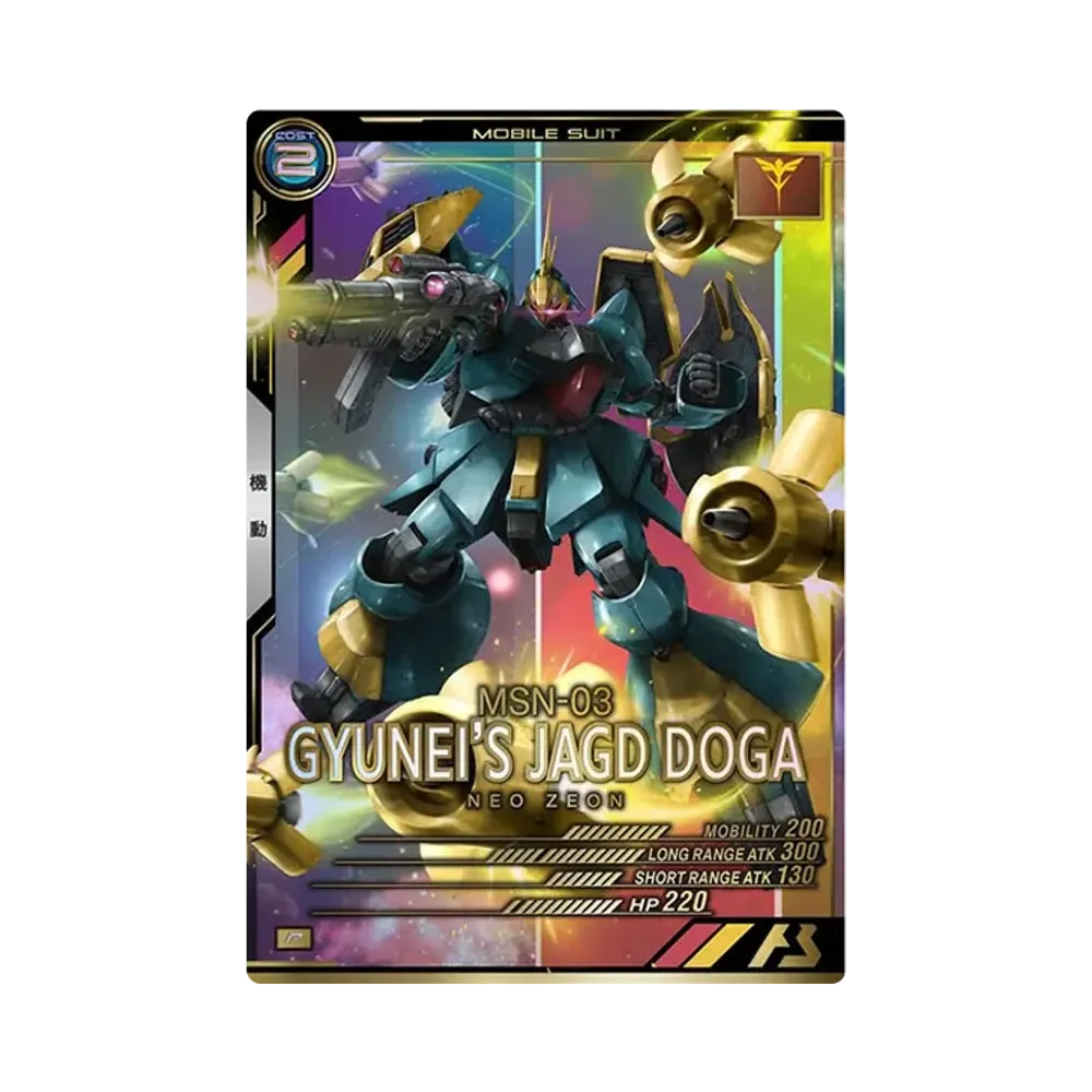 MSN-03 ヤクト・ドーガ(ギュネイ・ガス専用機) P [AB04-028](機動戦士ガンダム アーセナルベース「シーズン 4」)