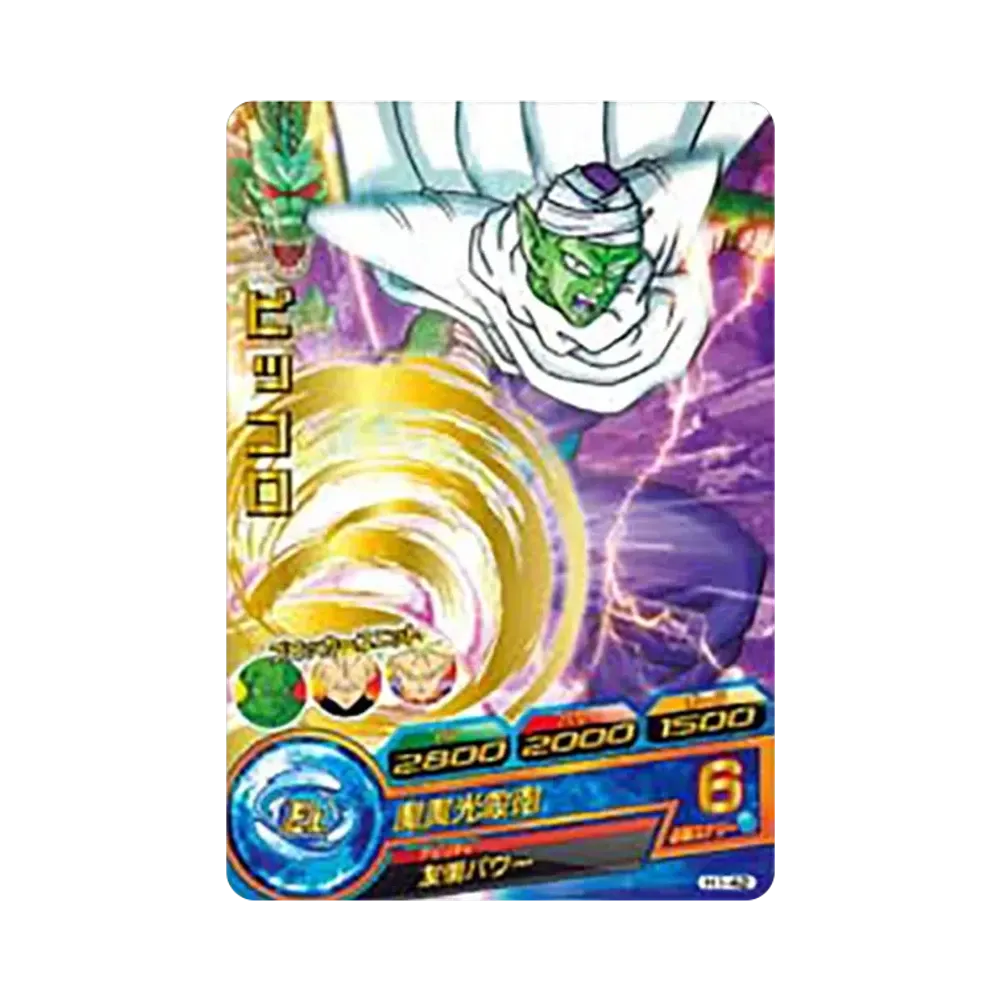 ピッコロ R [H1-42](ドラゴンボールヒーローズ「第1弾」)の価格・売買
