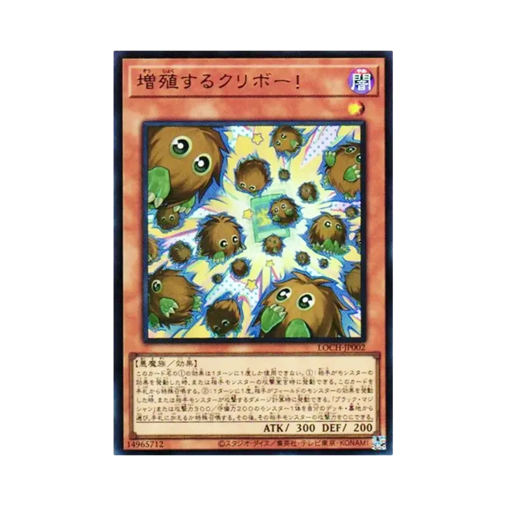 増殖するクリボー！ UR :オーバーフレーム [LOCH-JP002](リミット