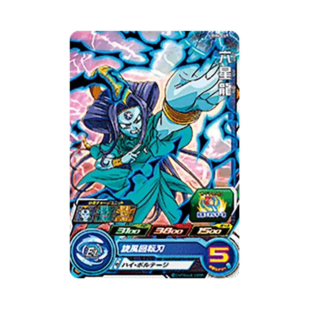 六星龍 C[UGM6-049](スーパードラゴンボールヒーローズ ウルトラゴッドミッション 6弾)