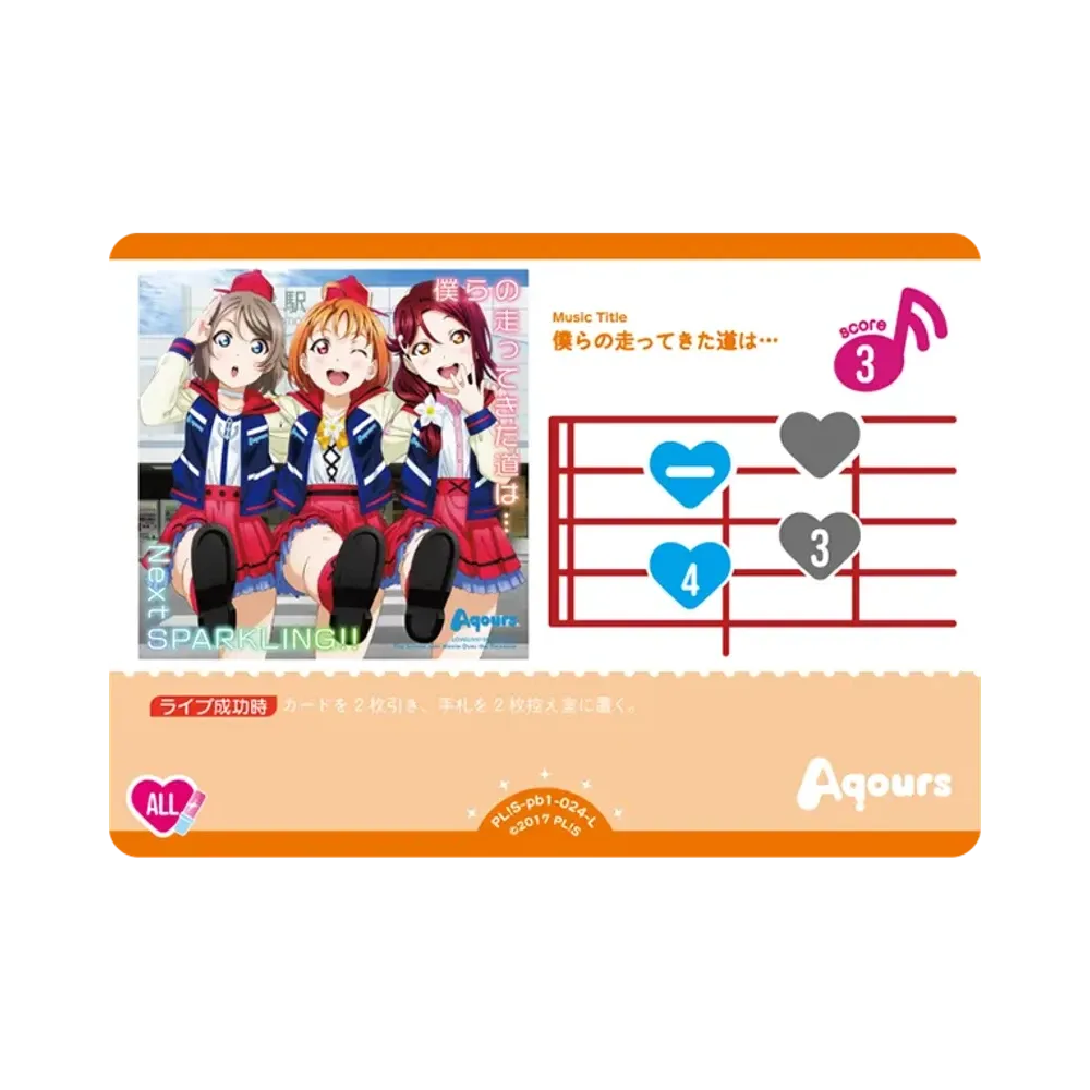 僕らの走ってきた道は・・・ L [PL!S-pb1-024-L](プレミアムブースター「ラブライブ!サンシャイン!!」)