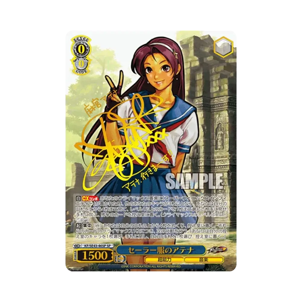 セーラー服のアテナ SP[KF/SE43-46SP](プレミアムブースター THE KING OF FIGHTERS)