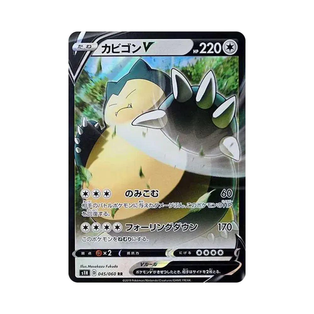 カビゴンV RR[S1H 045/060](拡張パック「シールド」)