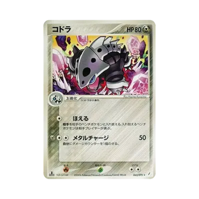 レイロン