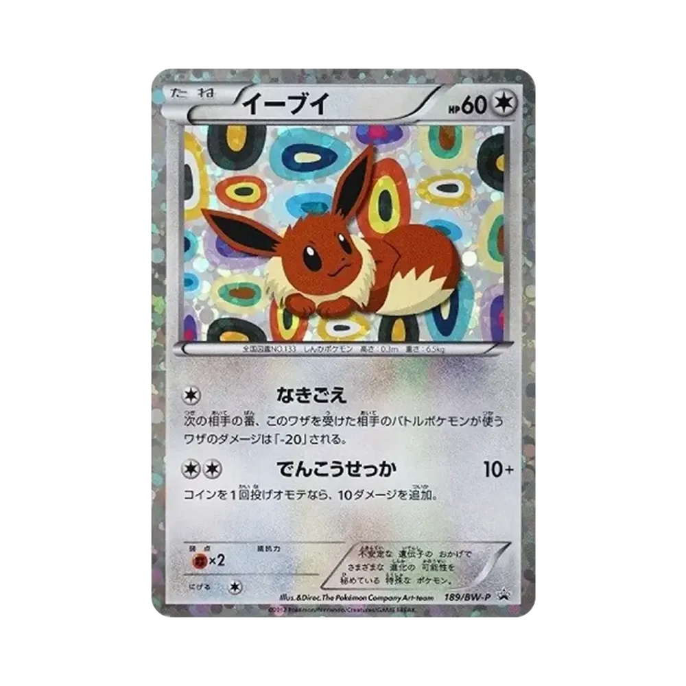 マナフィ :1ED [CP5 012/036](コンセプトパック 「幻・伝説ドリーム