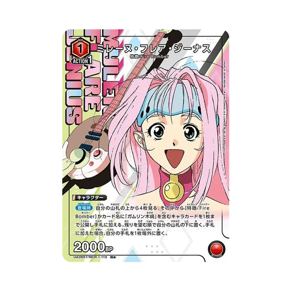 ミレーヌ・フレア・ジーナス R★ [UA36ST-MCR-1-113](スタートデッキ「マクロス シリーズ」)