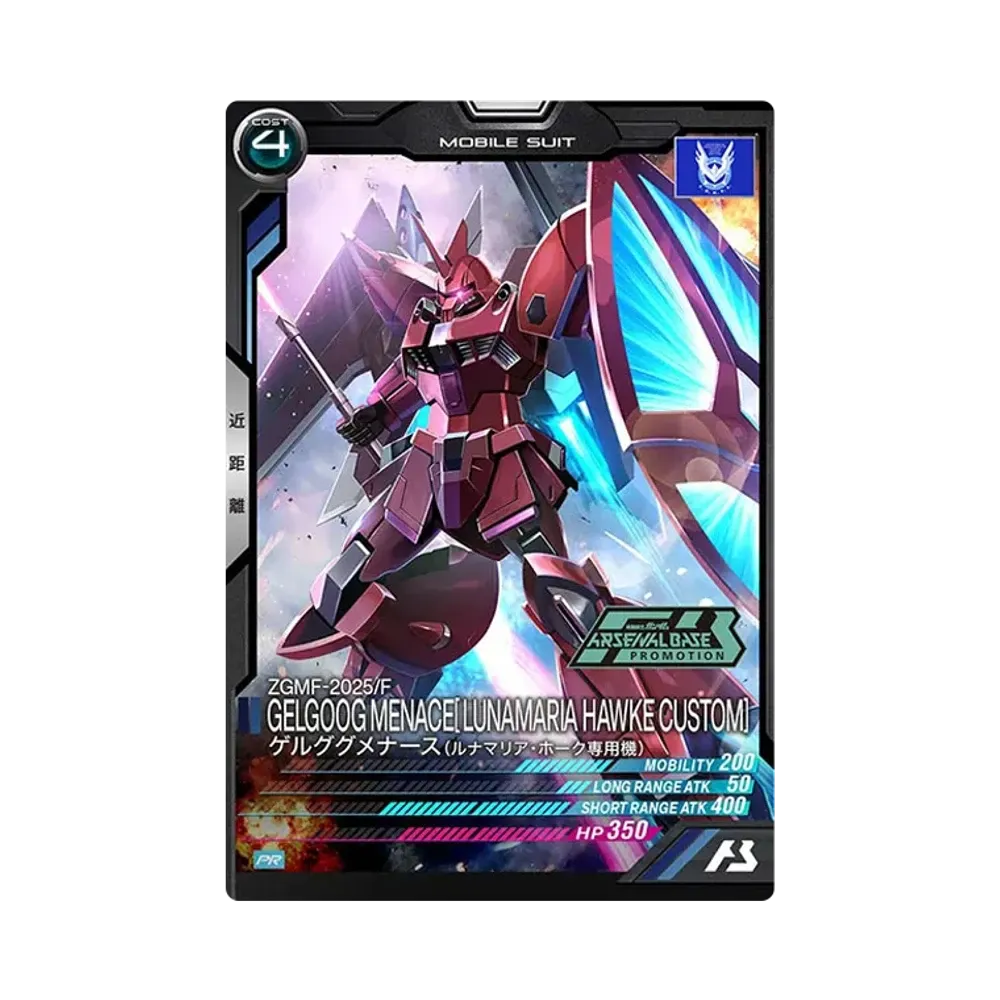 ZGMF-2025/F ゲルググメナース (ルナマリア・ホーク専用機) PR [PR-192](機動戦士ガンダム アーセナルベース「オフィシャルトーナメント:08」)
