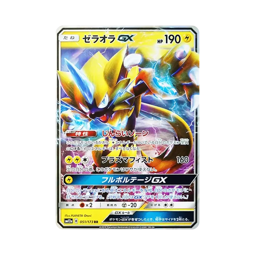 シェイミLV.X [PtS 003/012](コレクションパック「シェイミLV.X」)通販