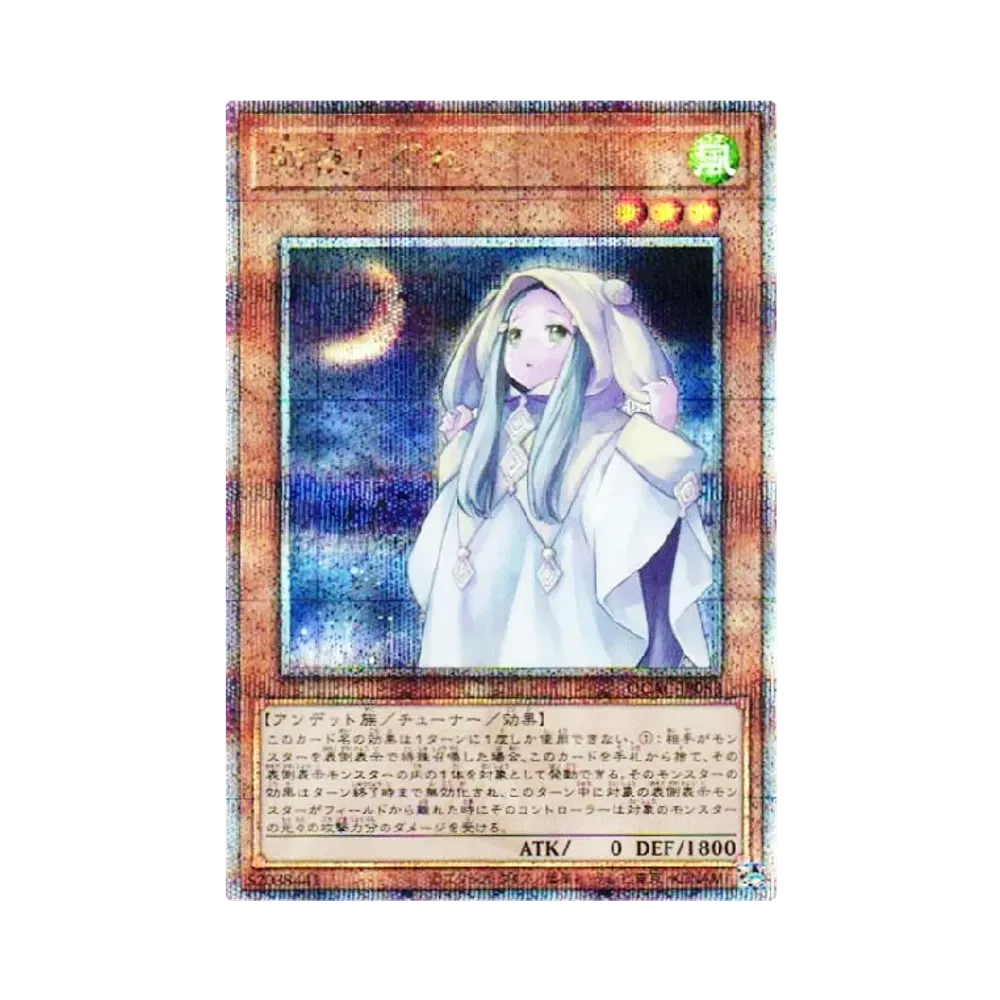 朔夜しぐれ 25th SE [QCAC-JP053](クォーター・センチュリー・アート・コレクション)