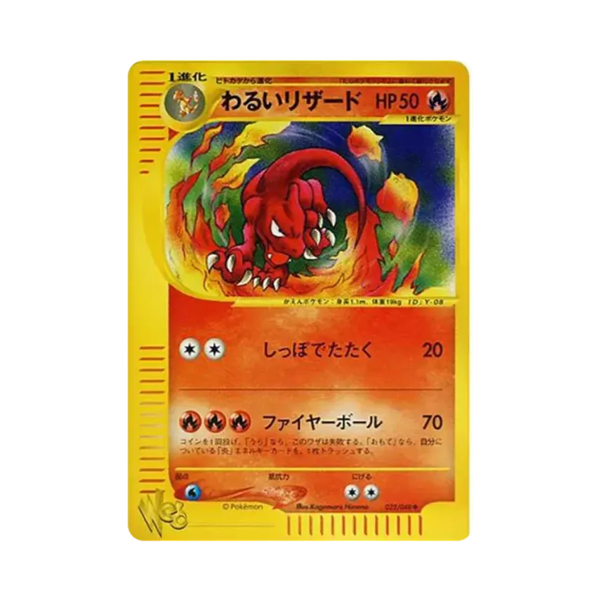 Dark Charmeleon (022/048 web)