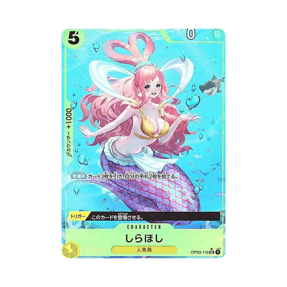 しらほし UC :フルアート [OP03-116](プレミアムブースター「ONE PIECE CARD THE BEST」)