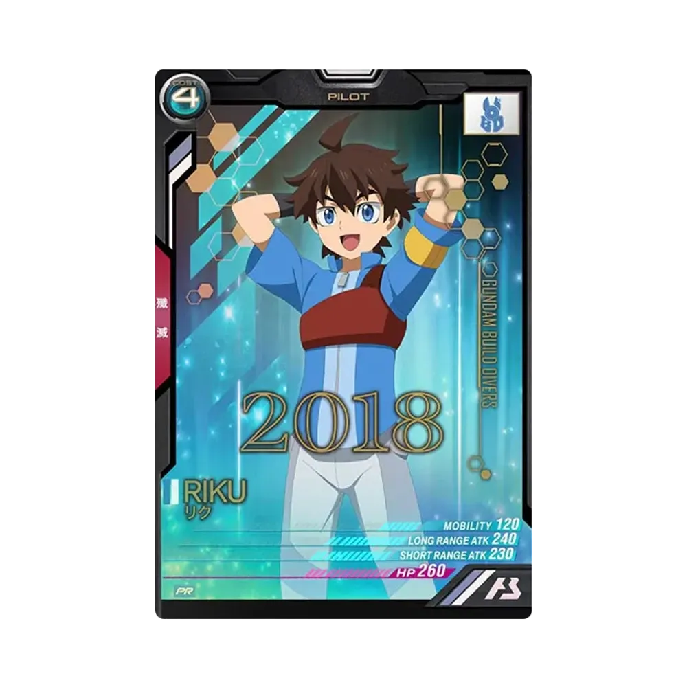 リク PR [PR-143](機動戦士ガンダム アーセナルベース「GUNDAM BUILD 10th Anniversary プロモーションカードパック」)