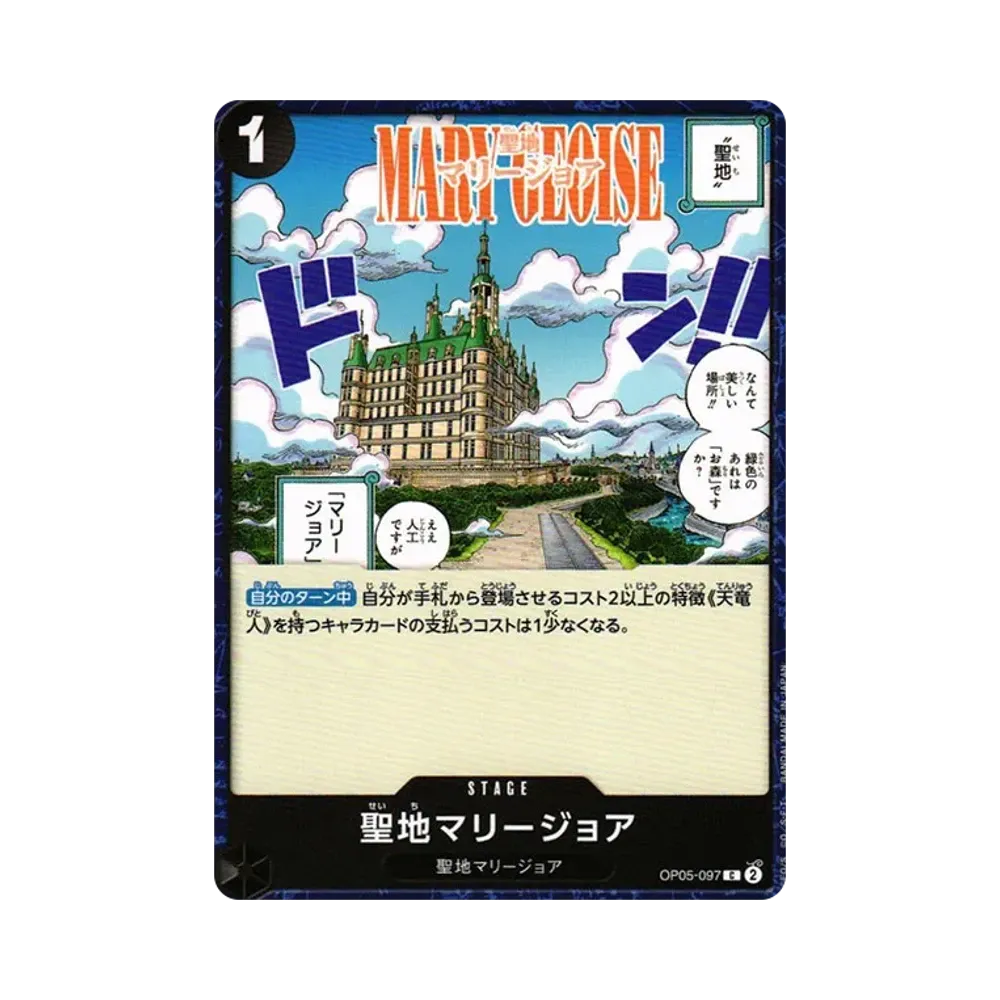 Mariejois C [OP05-097] (Booster Pack Awakening of the New Era)