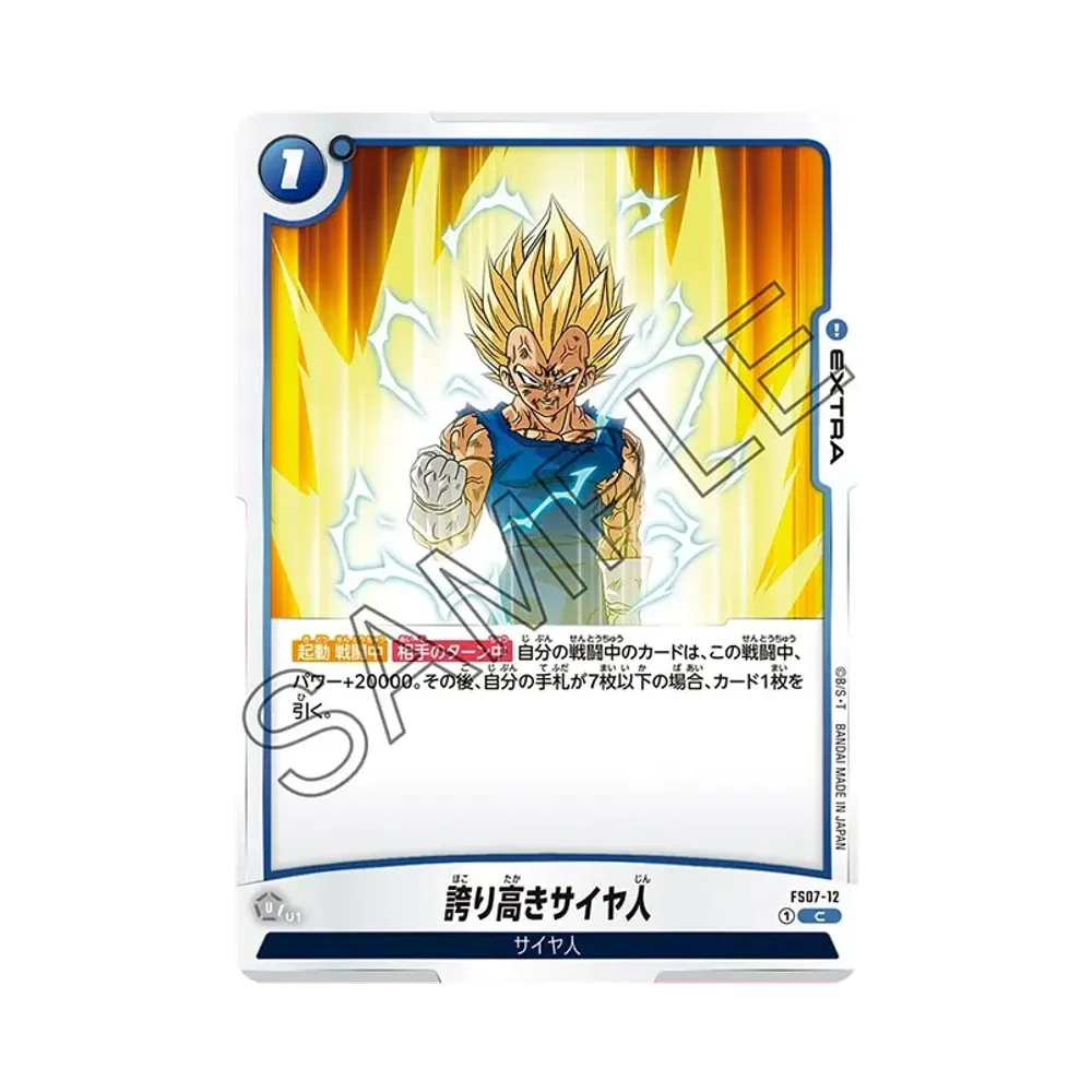 誇り高きサイヤ人 C [FS07-12](フュージョンワールド「スタートデッキ