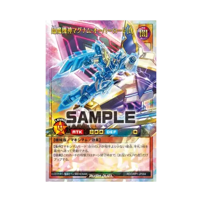 遊戯王ラッシュデュエル「オーバーラッシュパック」ボックス通販・買取 遊戯王ラッシュデュエル「オーバーラッシュパック」ボックス通販・買取