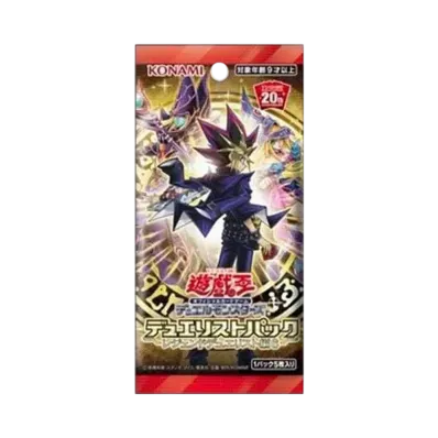 遊戯王 OCG デュエルモンスターズ デュエリストパック レジェンドデュエリスト編6 パック