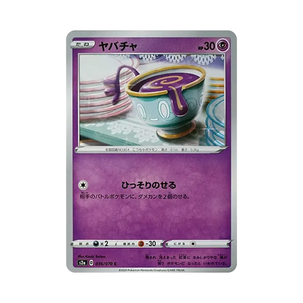 來悲茶