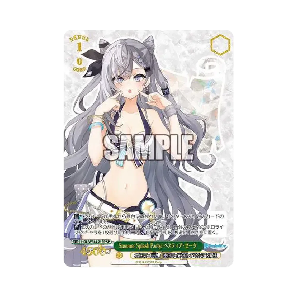 Summer Splash Party! Vestia Zeta SP [HOL/WE44-21SP](Premium Booster "Hololive Production Summer Collection")